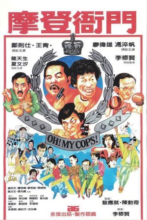Mo deng ya men's poster