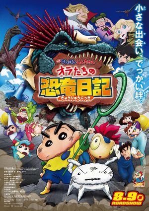 Crayon Shin-chan: Ora's Dinosaur Diary's poster