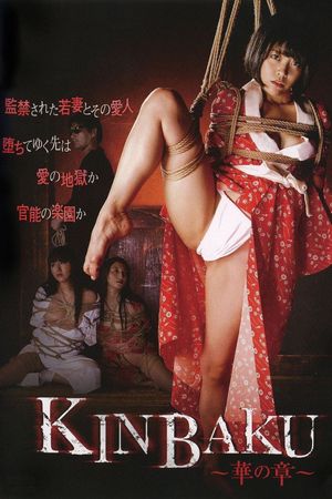 Kinbaku: Hana no Shô's poster