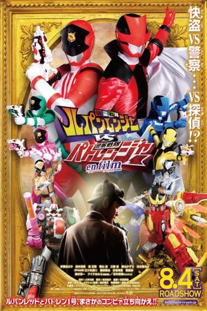 Kaitou Sentai Lupinranger VS Keisatsu Sentai Patranger en film's poster