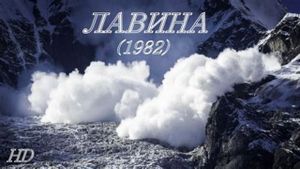 Lavina's poster