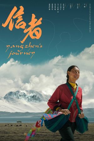 Yangzhen's Journey's poster