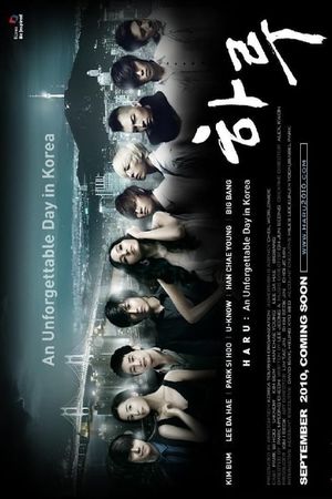Haru: An Unforgettable Day in Korea's poster