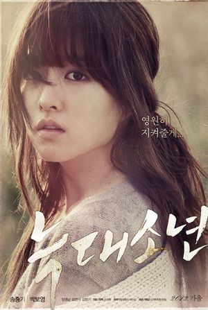A Werewolf Boy's poster