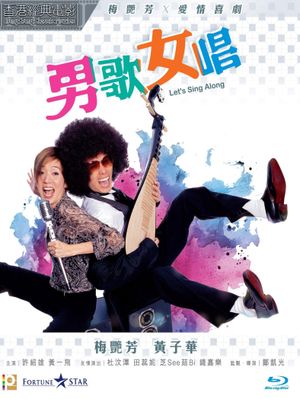 Let's Sing Along's poster