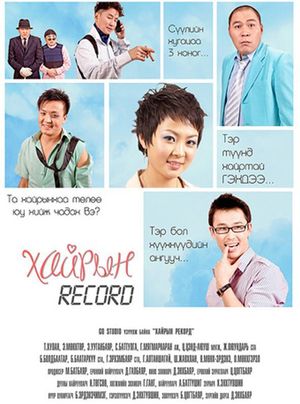 Record of Love's poster
