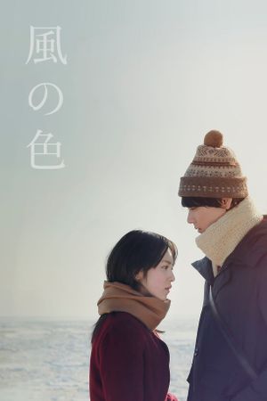 Colors of Wind's poster