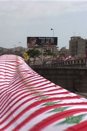 Lebanon/War's poster