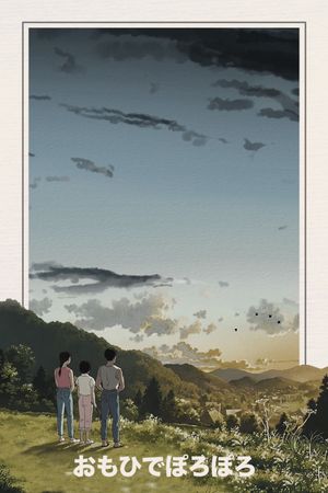 Only Yesterday's poster