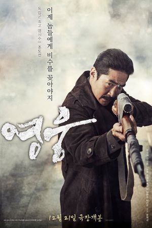 Hero's poster