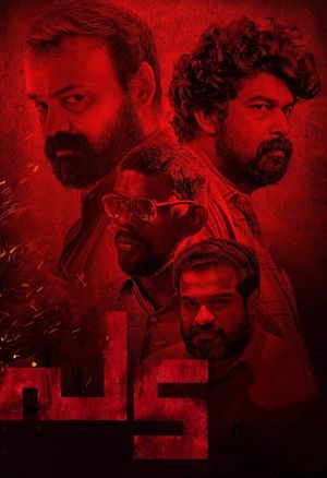 Pada's poster