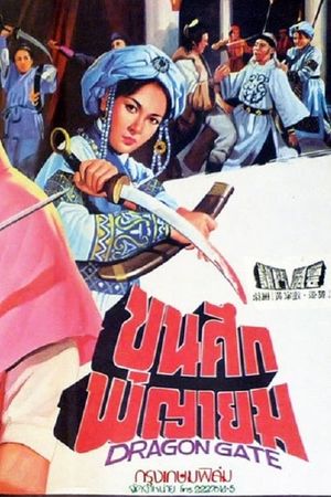 Dragon Gate's poster