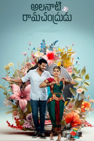 Alanaati Ramachandrudu's poster