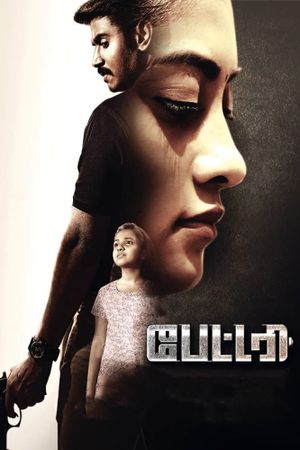 Battery's poster