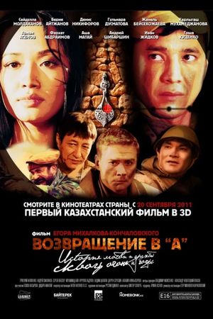 Vozvrashchenie v 'A''s poster