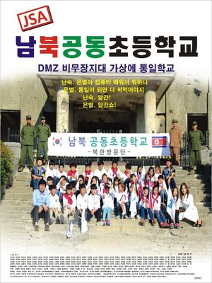 JSA Joint Elementary School's poster