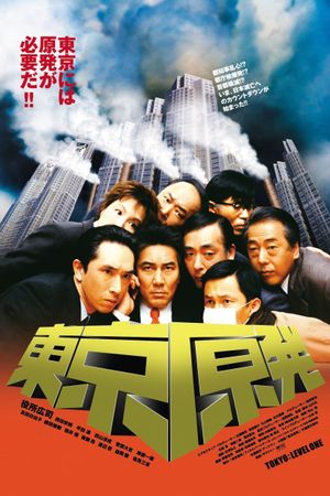 Tôkyô genpatsu's poster