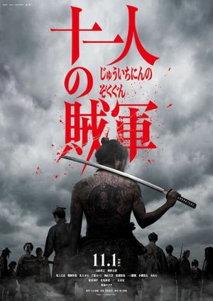 11 Rebels's poster