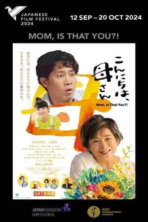 Mom, Is That You?!'s poster