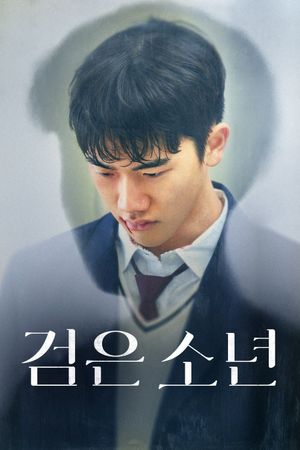Walker's poster