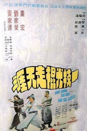 The Good, the Bad and the Loser's poster