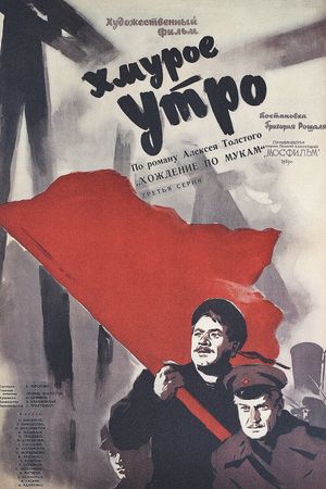 Khmuroe utro's poster image