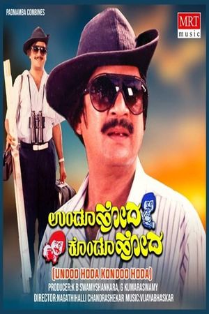 Undoo Hoda Kondoo Hoda's poster