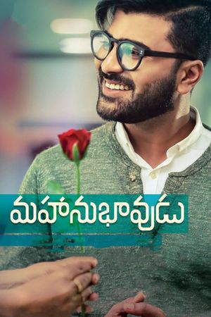 Mahanubhavudu's poster