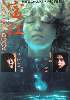 Tomie: Replay's poster