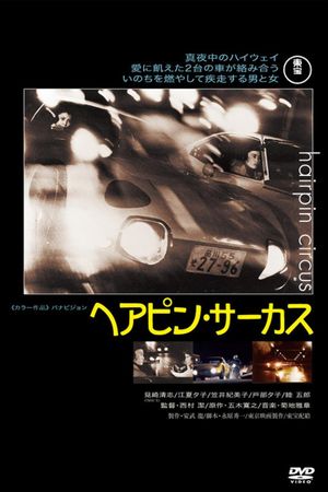 Hairpin Circus's poster