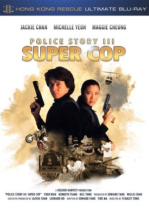 Supercop's poster