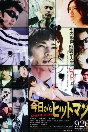 Kyo Kara Hitman's poster
