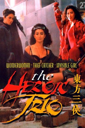 The Heroic Trio's poster