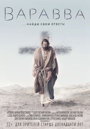 Barabbas's poster