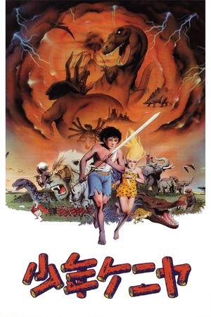 Kenya Boy's poster
