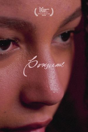 Consume's poster