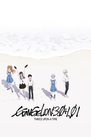 Evangelion: 3.0+1.01 Thrice Upon a Time's poster