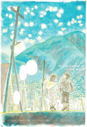 In This Corner of the World's poster