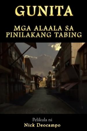 Gunita: Mga Alaala sa Pinilakang Tabing's poster image