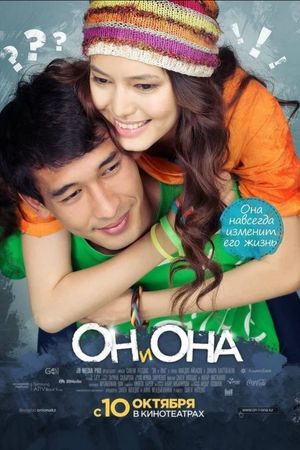 On i Ona's poster
