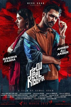 Laal Kabootar's poster