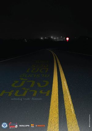 Shortcut's poster