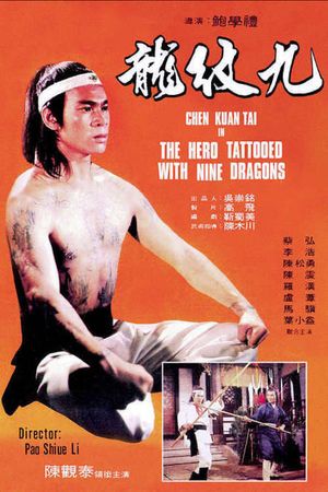 The Hero Tattooed with Nine Dragons's poster image