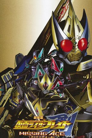 Kamen Rider Blade: Missing Ace's poster