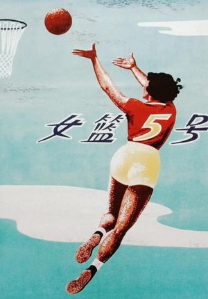 Woman Basketball Player No. 5's poster