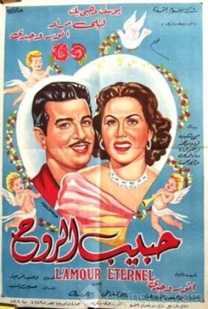 Eternel Love's poster