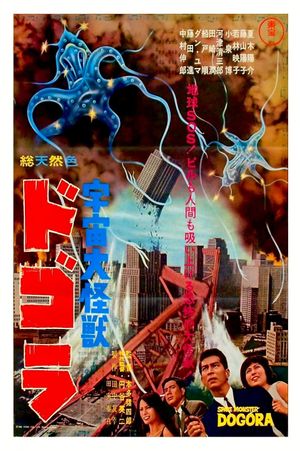 Dogora's poster
