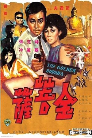 Jin pu sa's poster