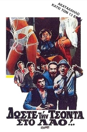 Doste tin tsonta sto lao!..'s poster