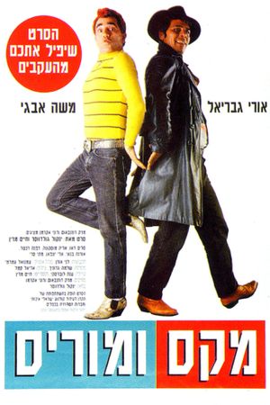 Max and Morris's poster